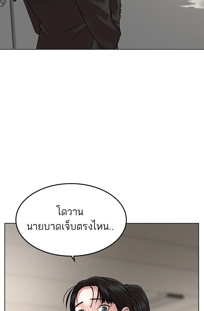 Reality Quest - หน้า 3