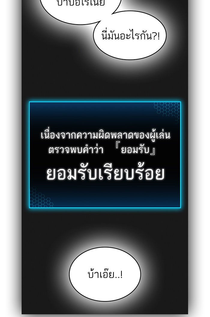 Reality Quest - หน้า 30