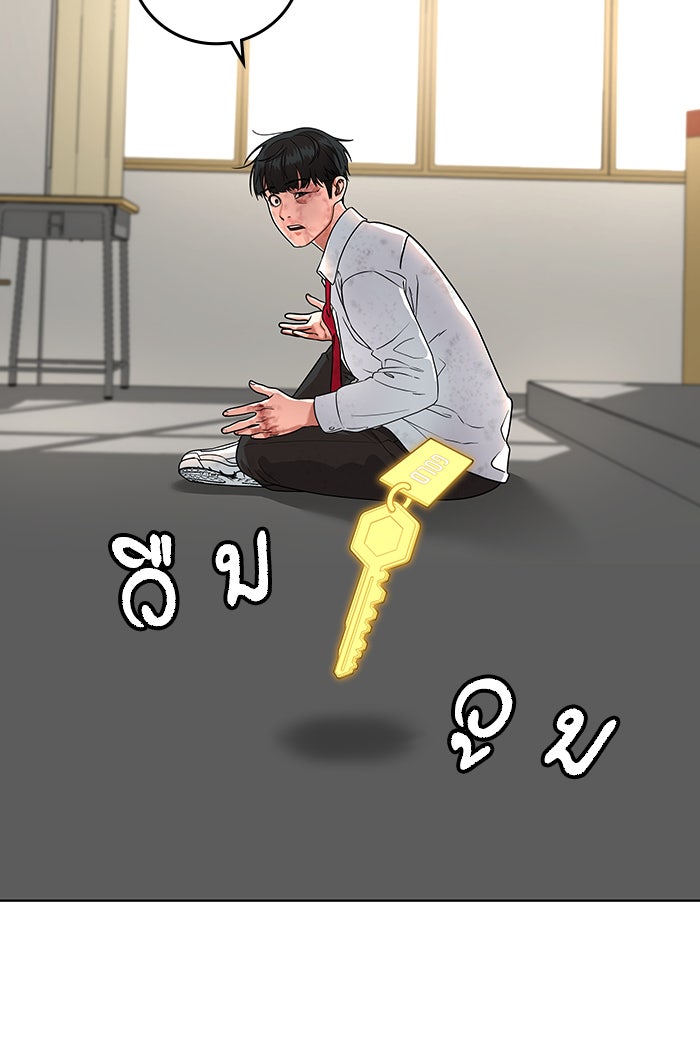 Reality Quest - หน้า 32