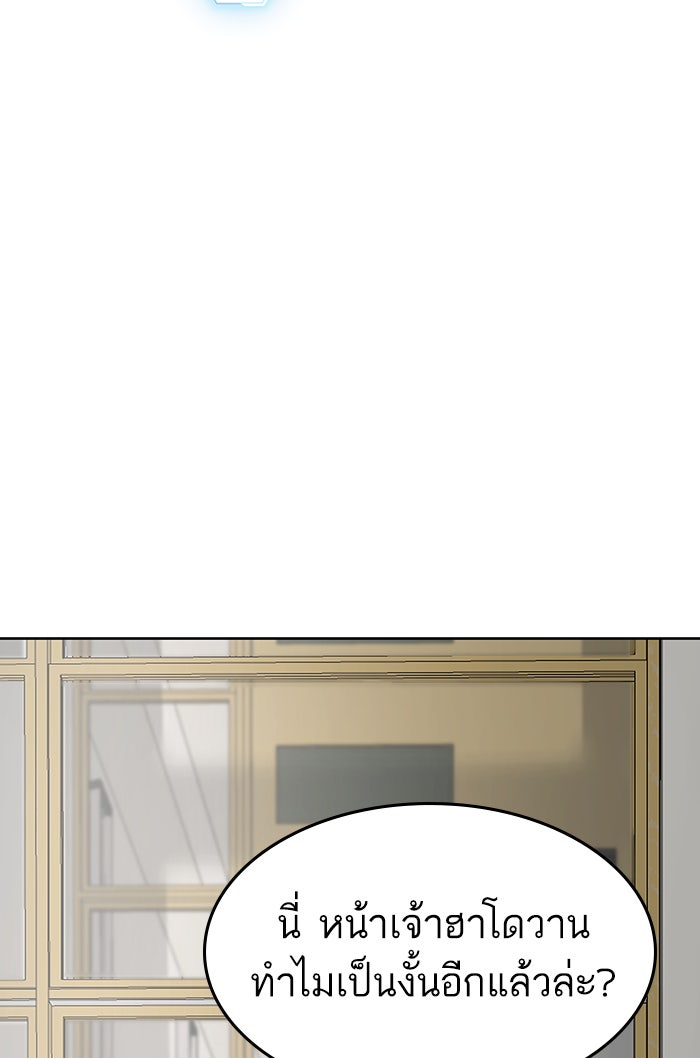 Reality Quest - หน้า 35
