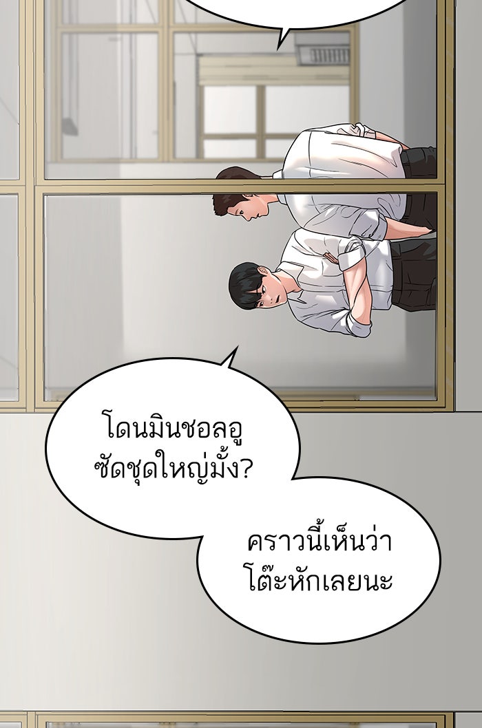 Reality Quest - หน้า 36