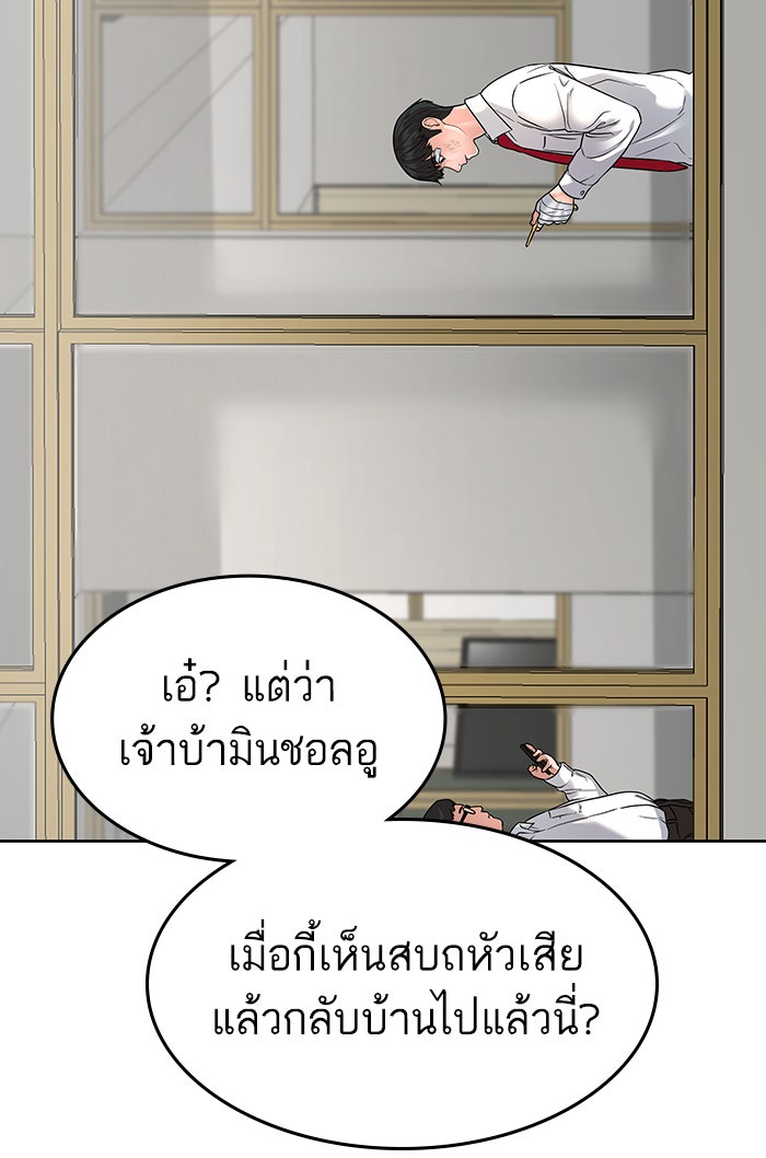 Reality Quest - หน้า 37