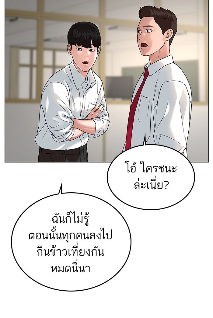 Reality Quest - หน้า 39