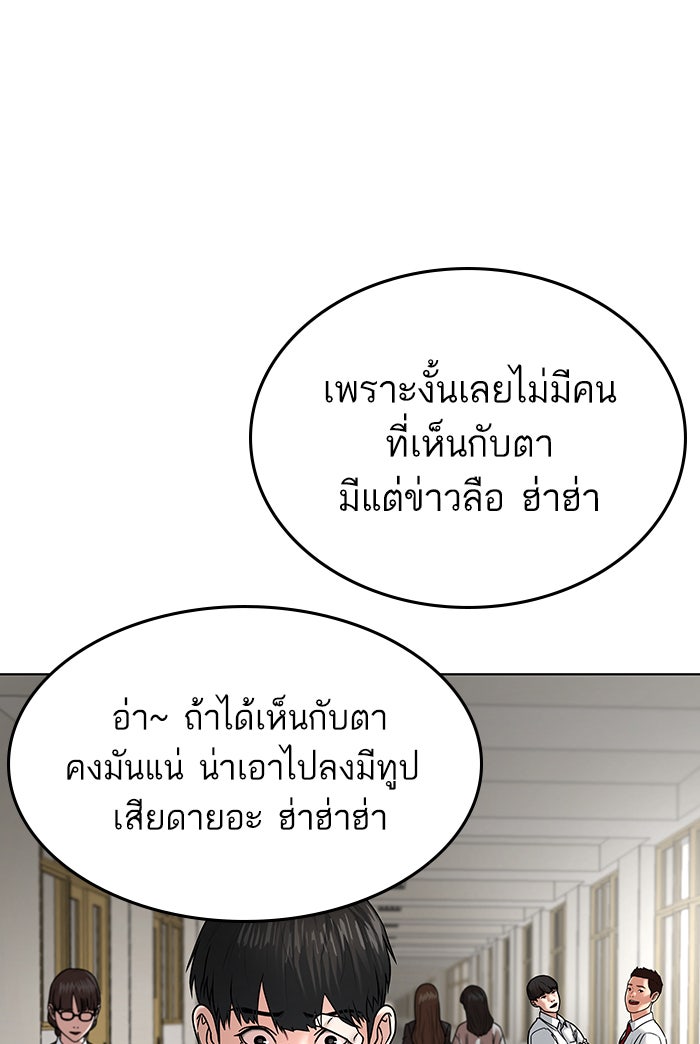 Reality Quest - หน้า 40