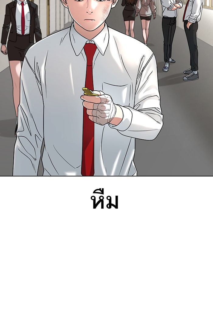Reality Quest - หน้า 41