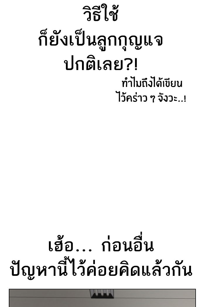 Reality Quest - หน้า 44