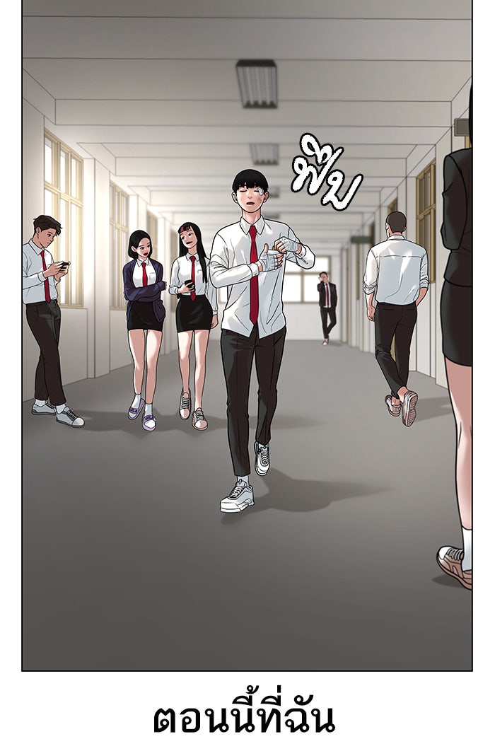 Reality Quest - หน้า 45