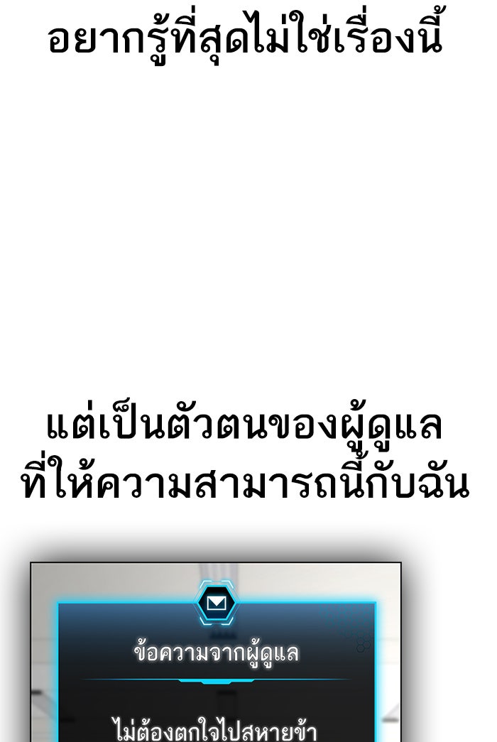 Reality Quest - หน้า 46