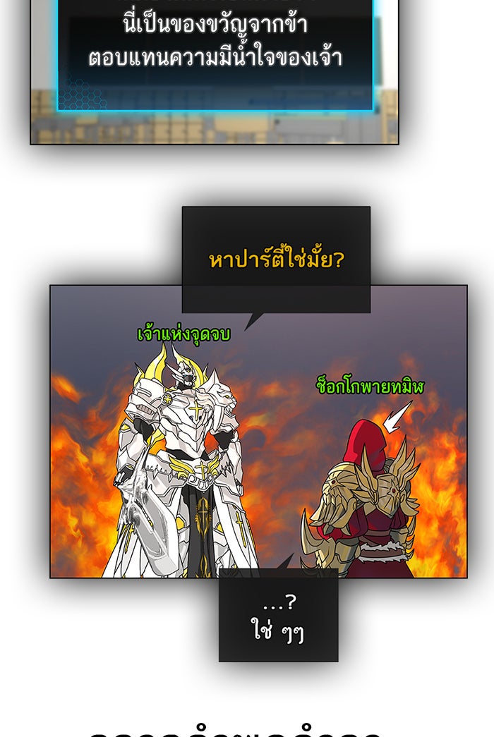 Reality Quest - หน้า 47
