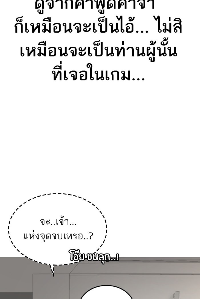 Reality Quest - หน้า 48