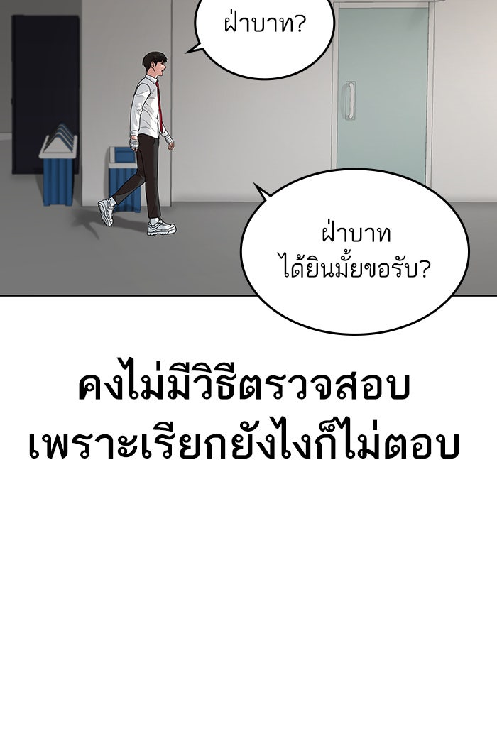 Reality Quest - หน้า 49