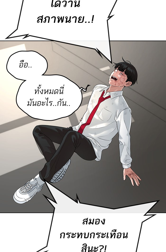 Reality Quest - หน้า 5
