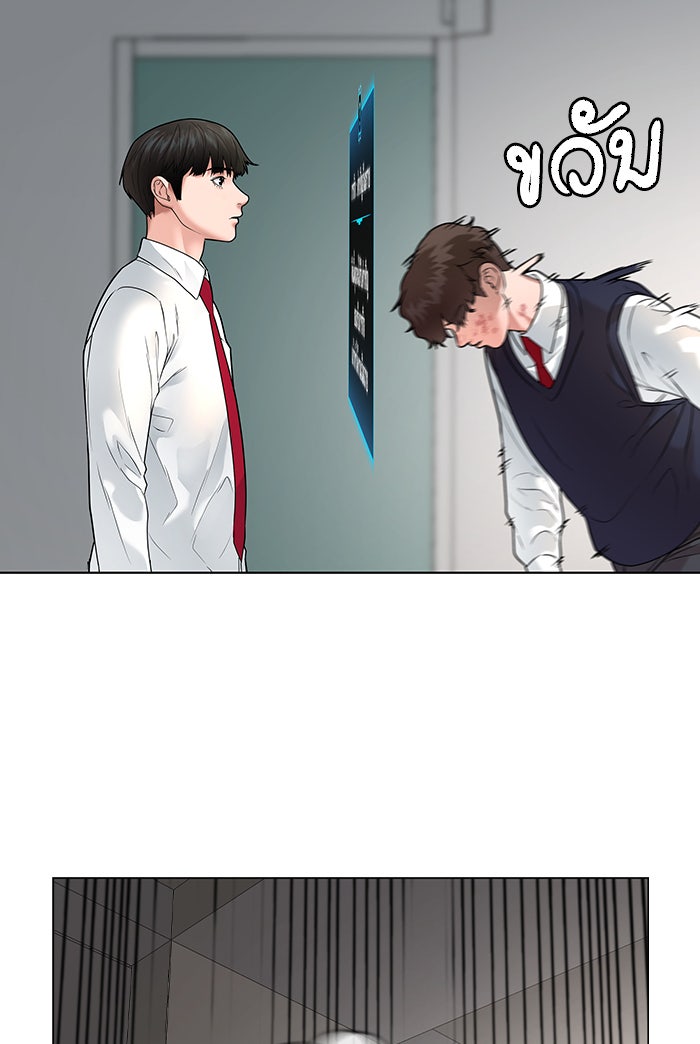 Reality Quest - หน้า 53