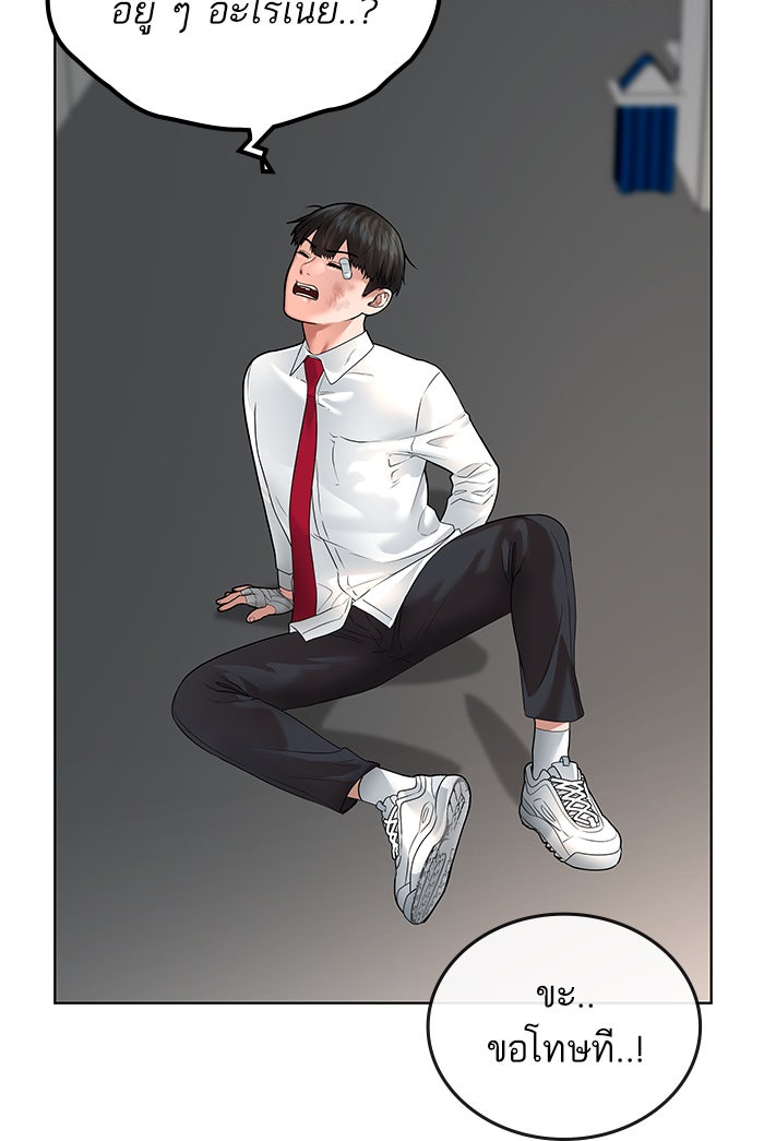 Reality Quest - หน้า 55