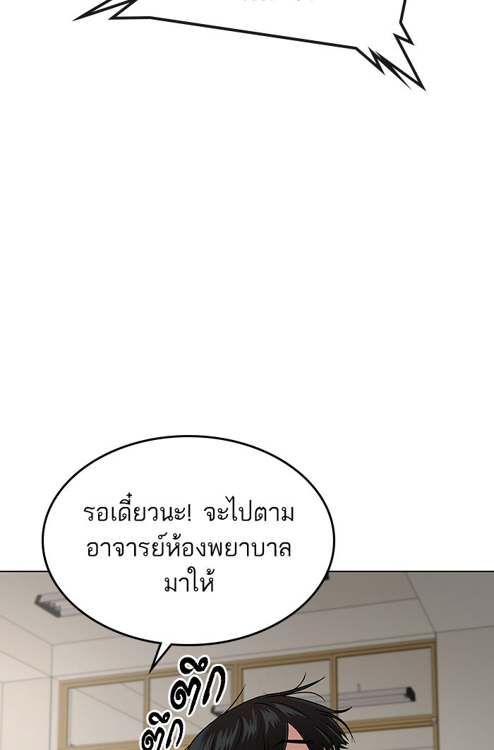 Reality Quest - หน้า 6