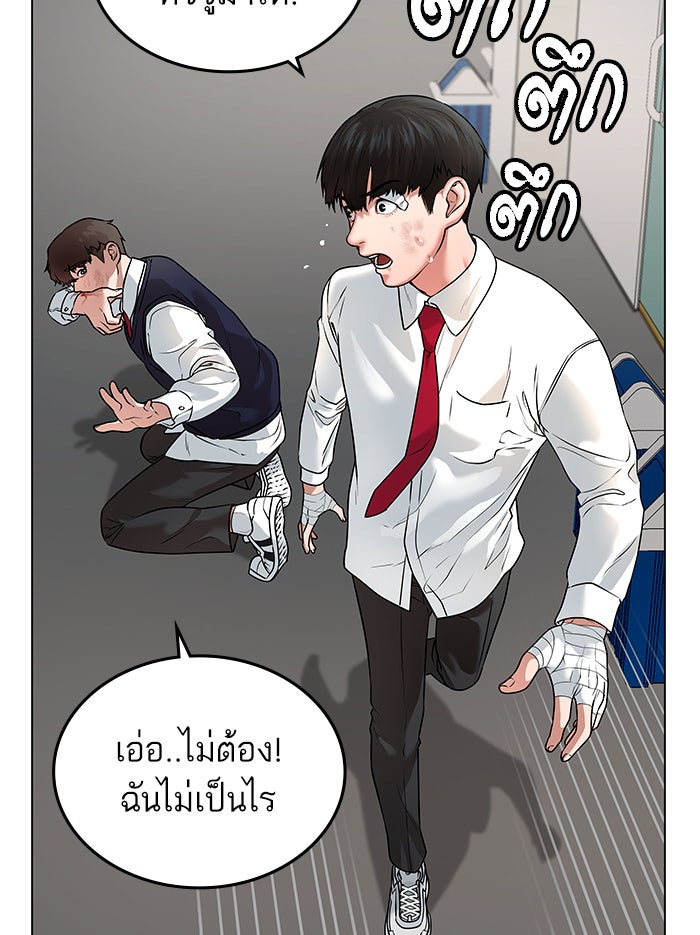 Reality Quest - หน้า 60
