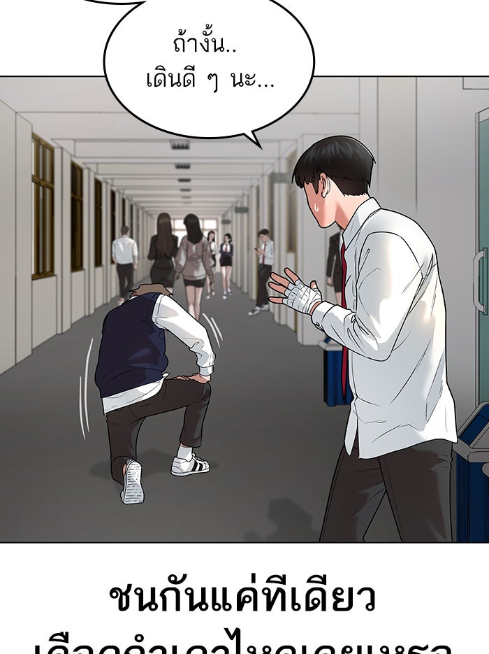 Reality Quest - หน้า 63