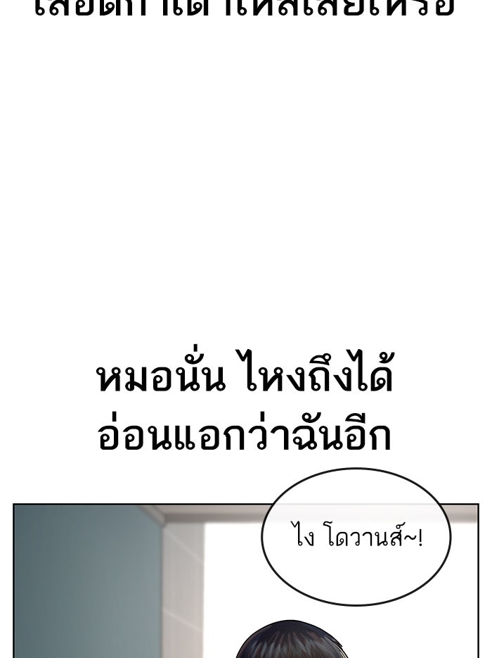Reality Quest - หน้า 64