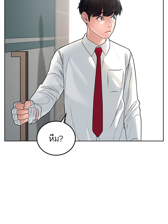 Reality Quest - หน้า 65
