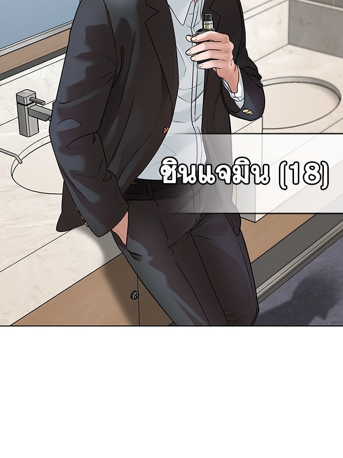 Reality Quest - หน้า 67