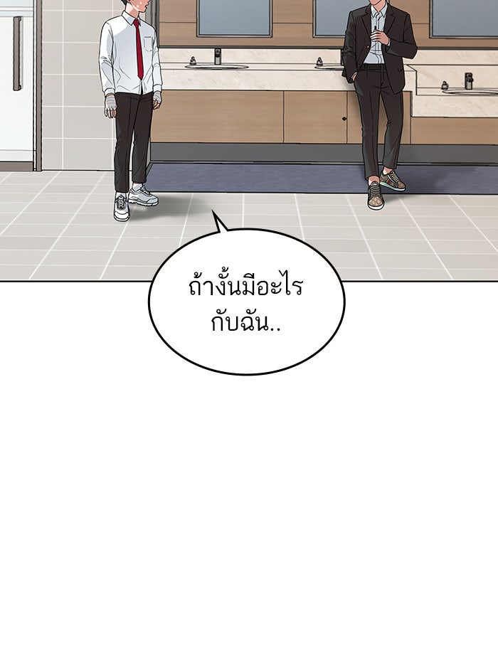 Reality Quest - หน้า 69