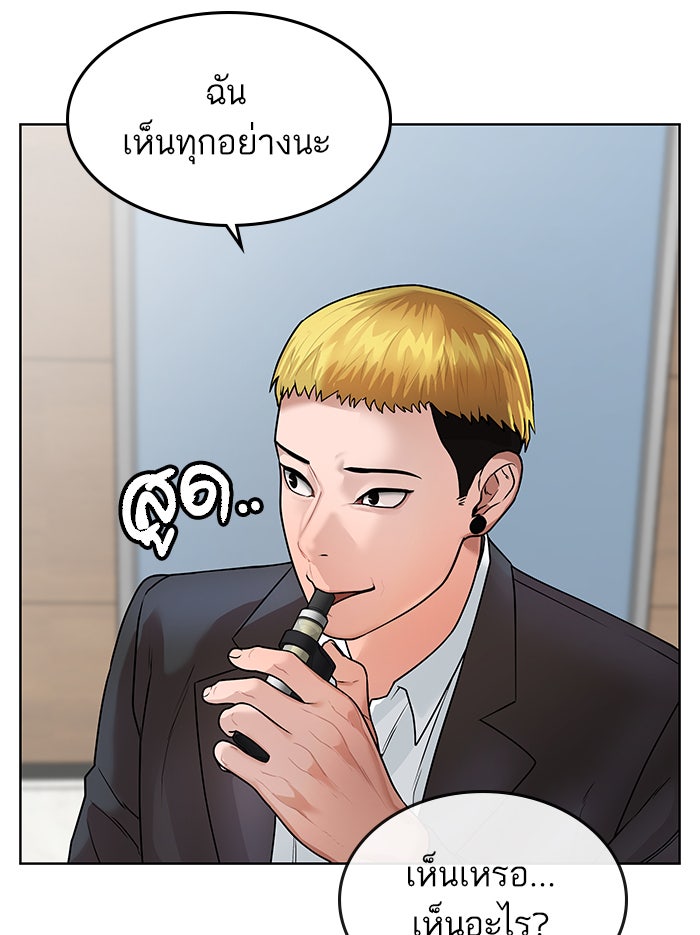 Reality Quest - หน้า 70