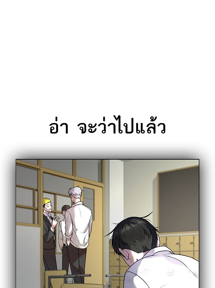 Reality Quest - หน้า 73
