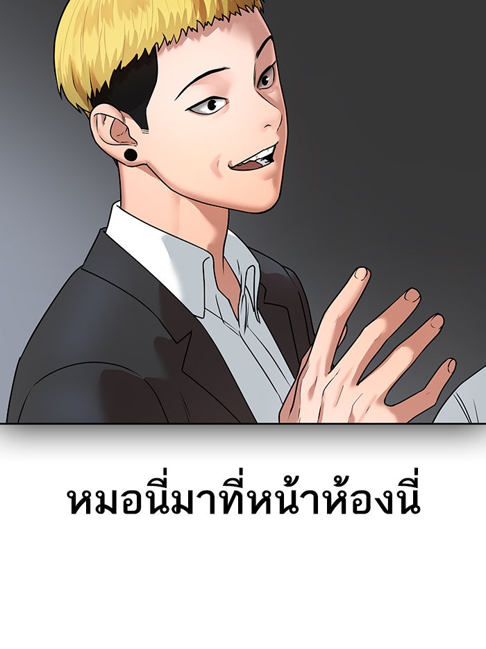 Reality Quest - หน้า 75