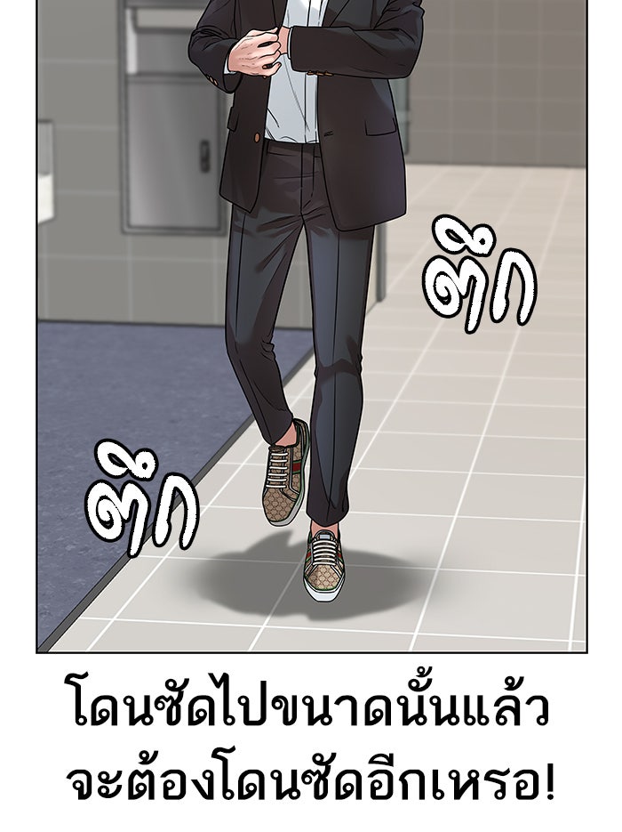 Reality Quest - หน้า 77