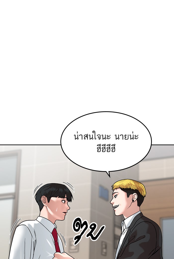 Reality Quest - หน้า 78