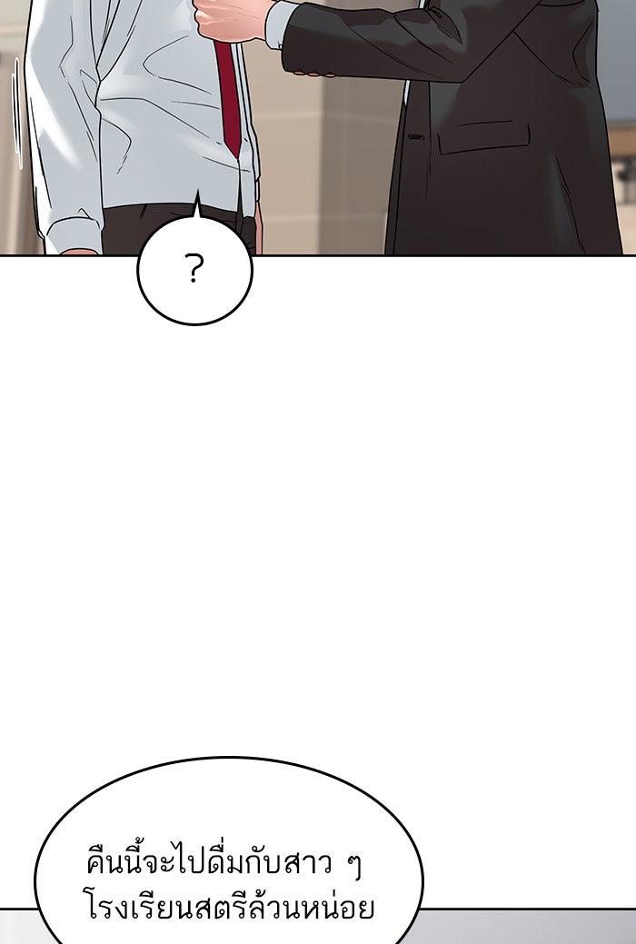 Reality Quest - หน้า 79