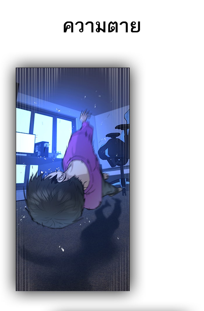 Reality Quest - หน้า 8