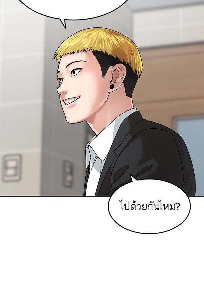 Reality Quest - หน้า 80