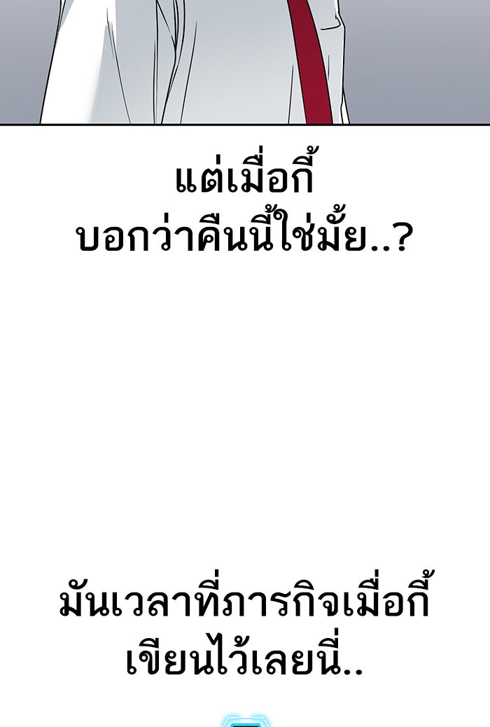 Reality Quest - หน้า 82