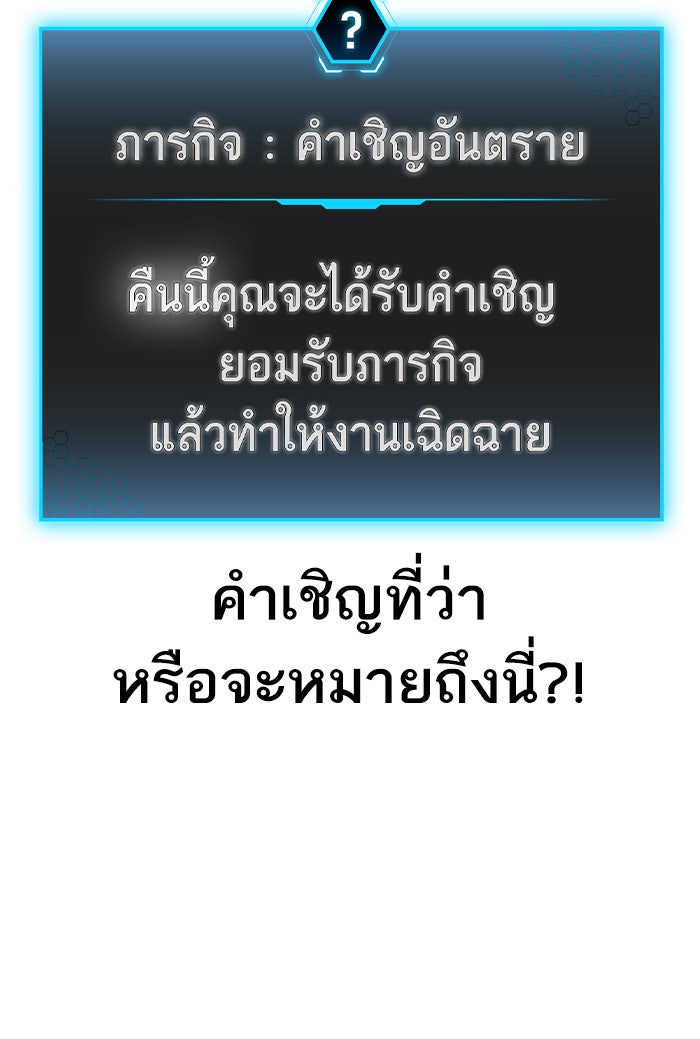 Reality Quest - หน้า 83