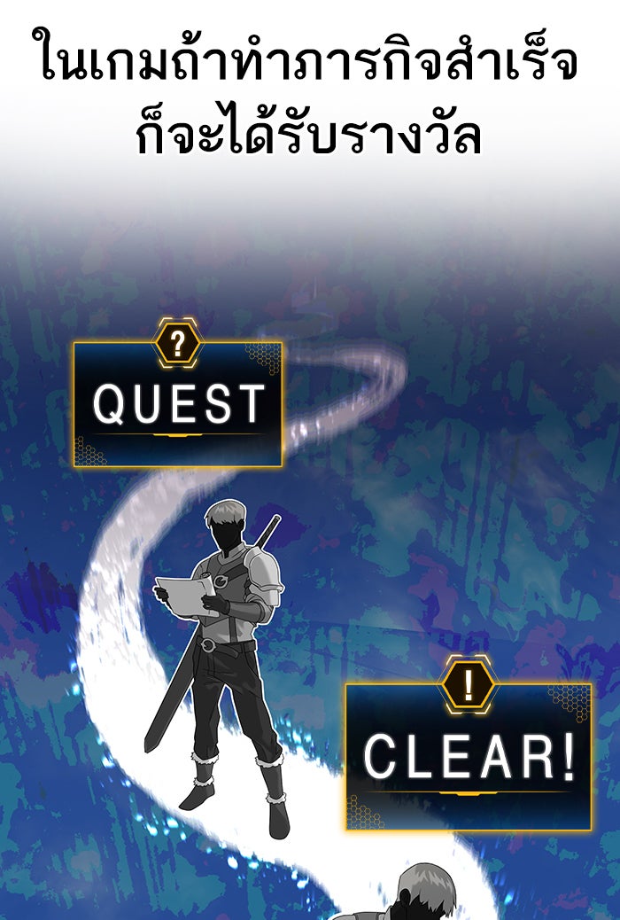 Reality Quest - หน้า 87