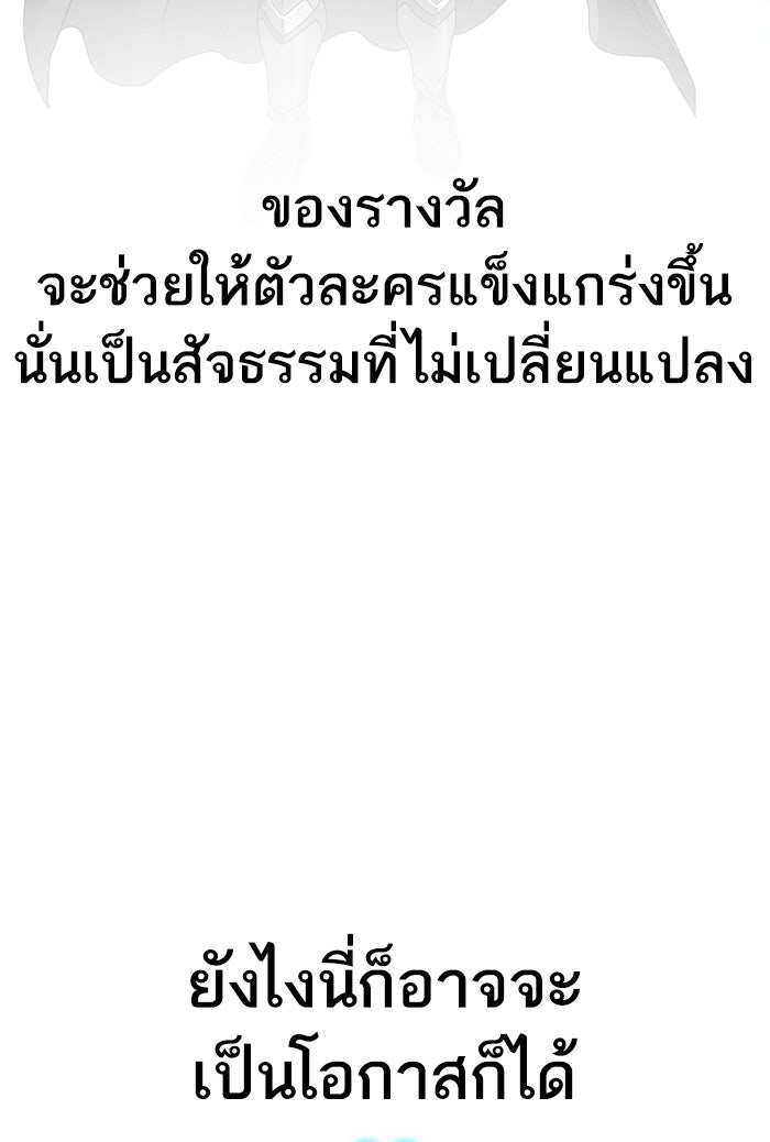 Reality Quest - หน้า 89