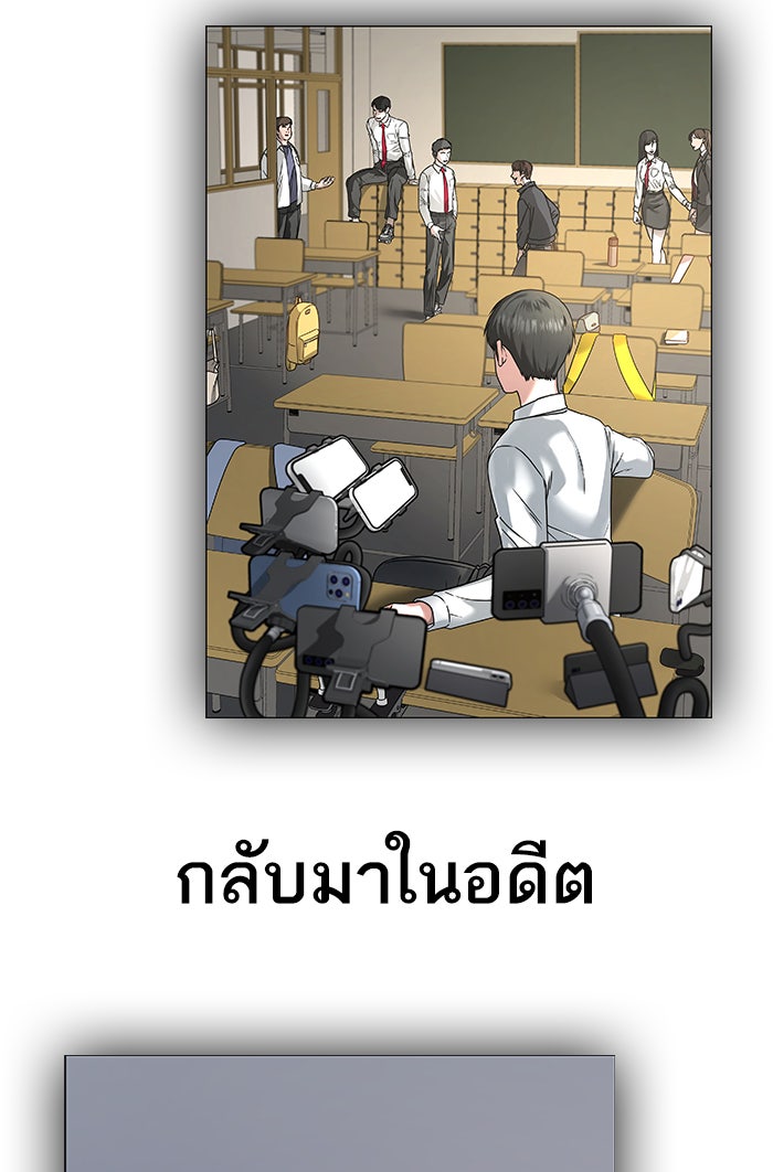 Reality Quest - หน้า 9