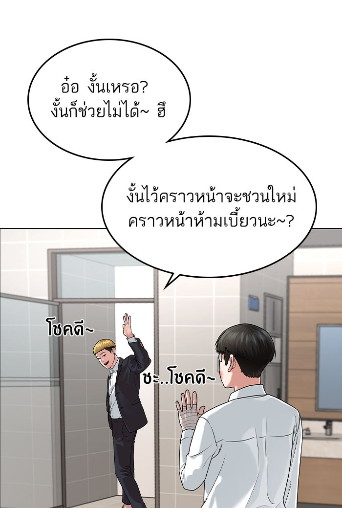 Reality Quest - หน้า 95