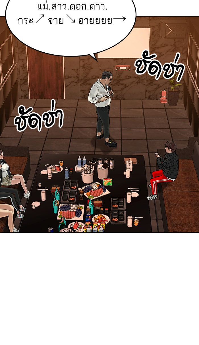 Reality Quest - หน้า 101