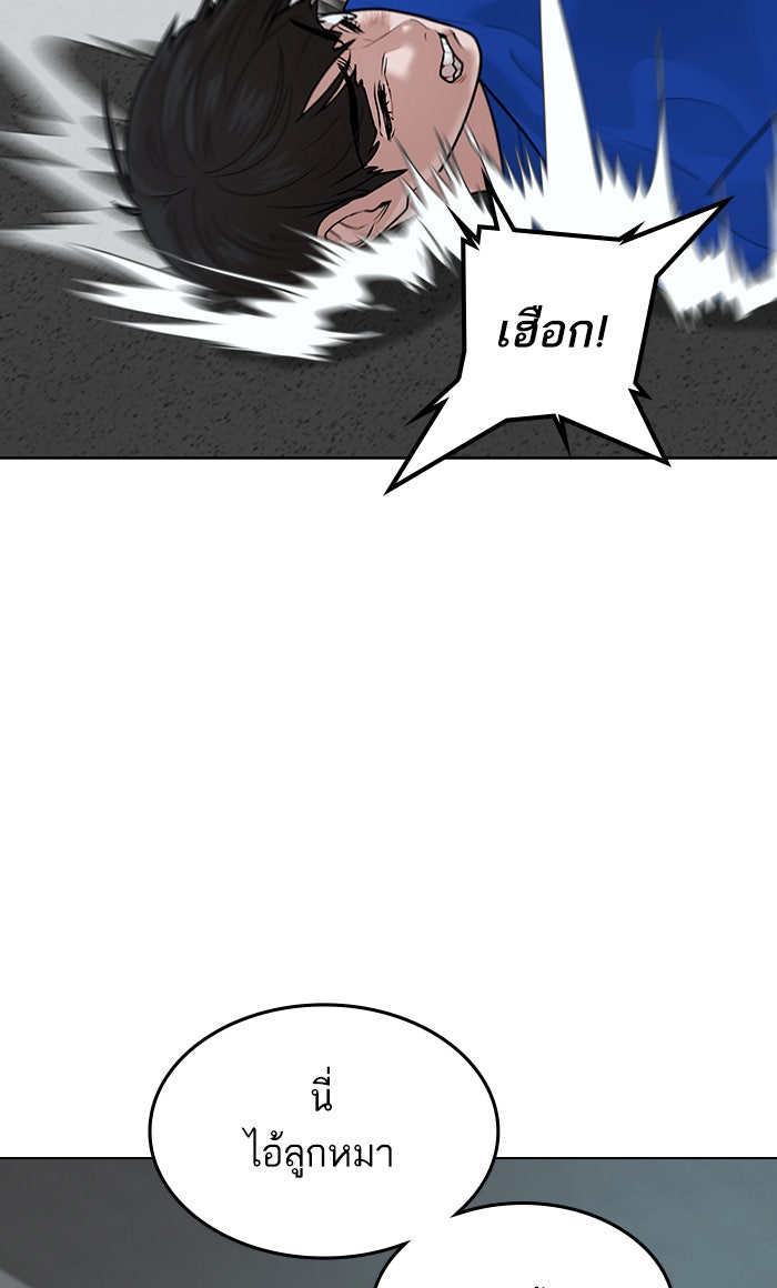 Reality Quest - หน้า 116