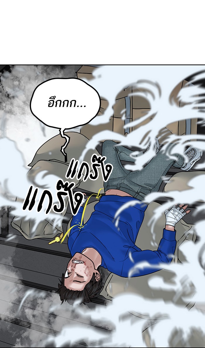 Reality Quest - หน้า 136