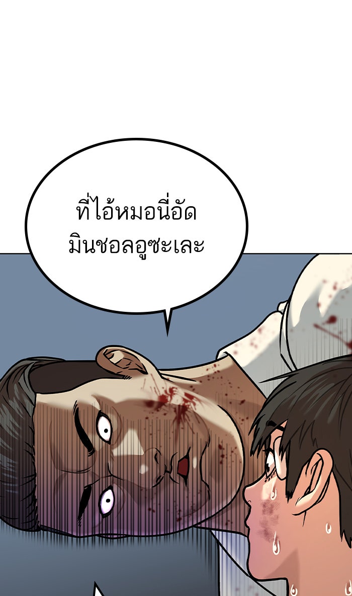 Reality Quest - หน้า 17