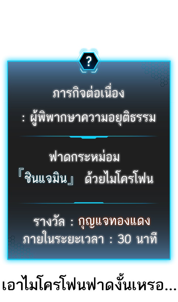 Reality Quest - หน้า 2