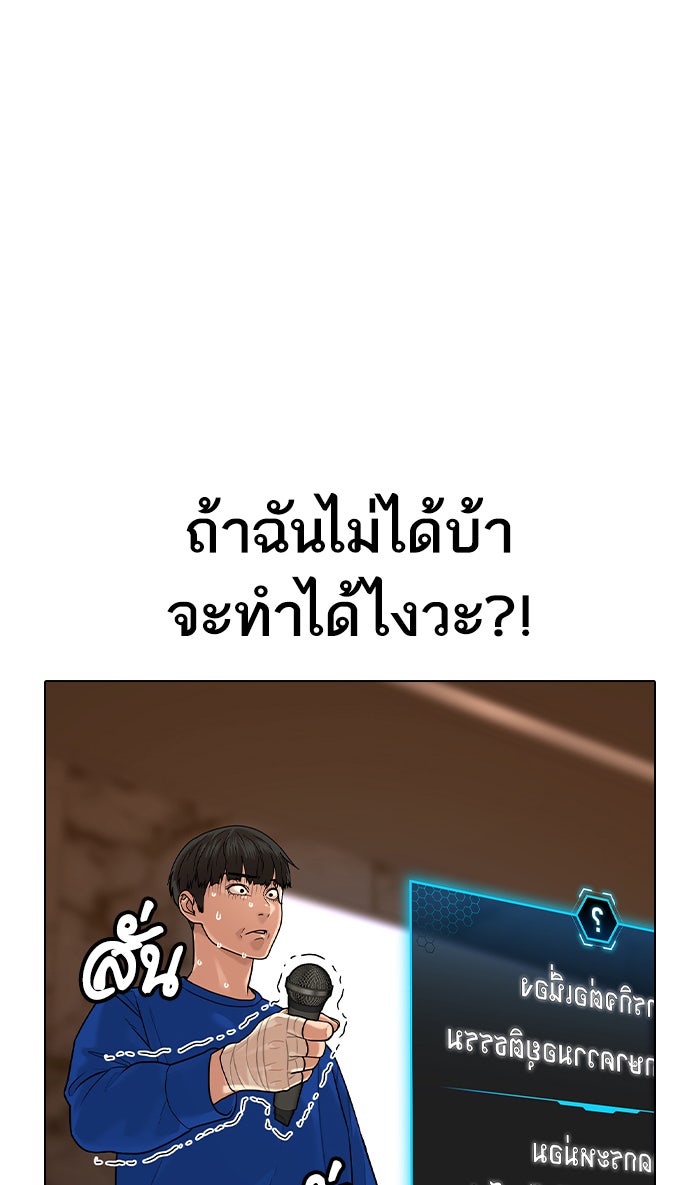 Reality Quest - หน้า 3