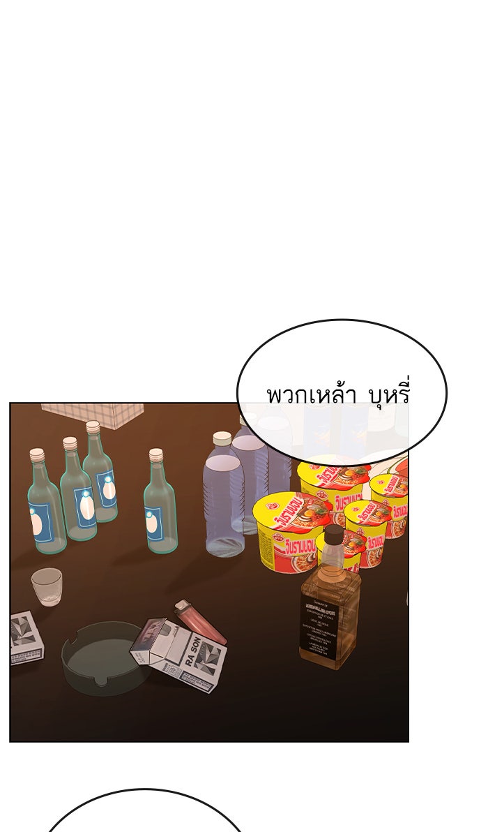 Reality Quest - หน้า 39
