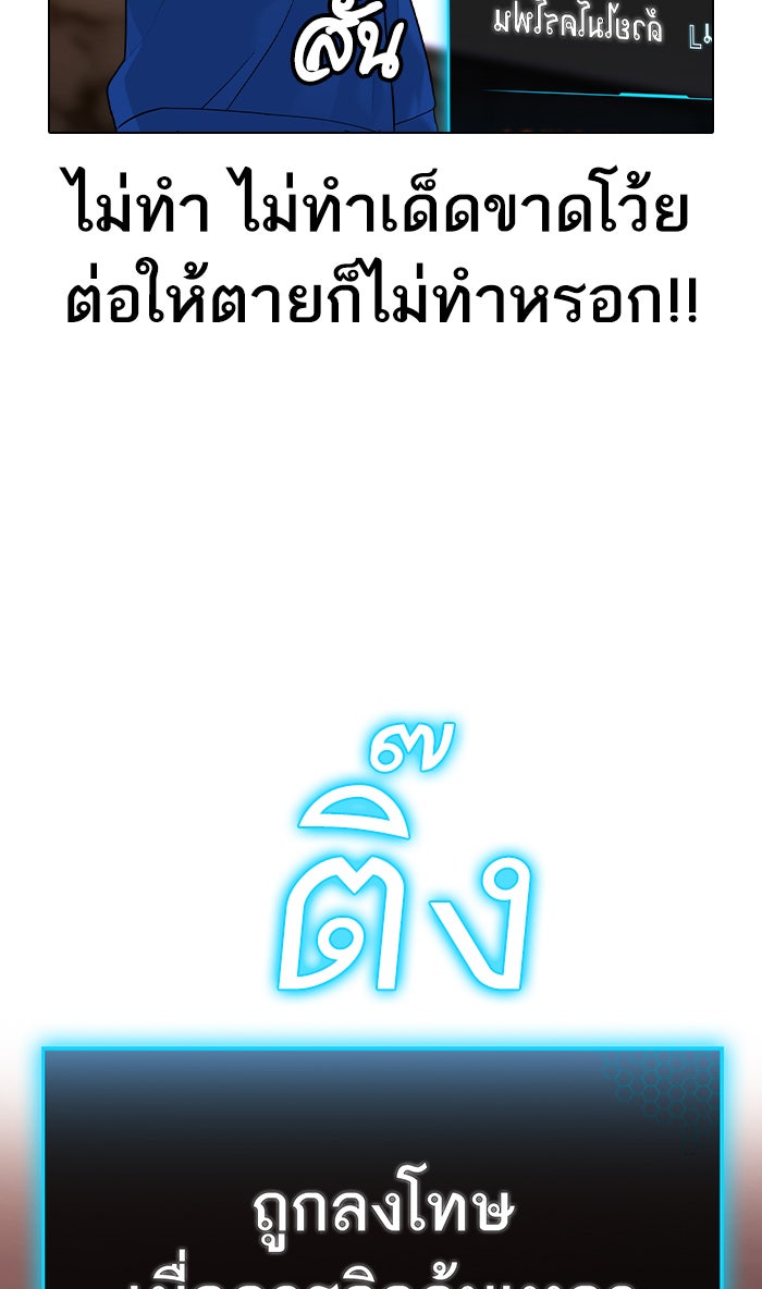 Reality Quest - หน้า 4