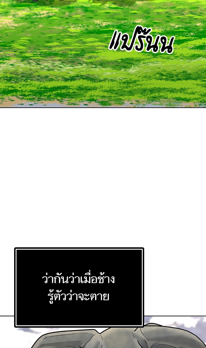 Reality Quest - หน้า 71