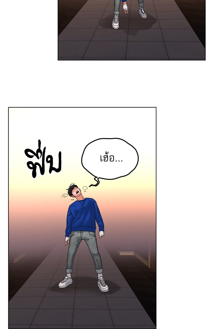 Reality Quest - หน้า 124