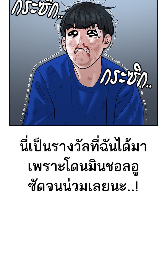 Reality Quest - หน้า 32